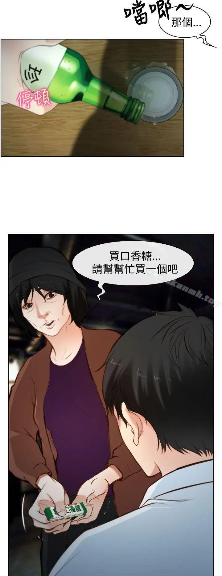 漫画《他与她》第18话第26张图