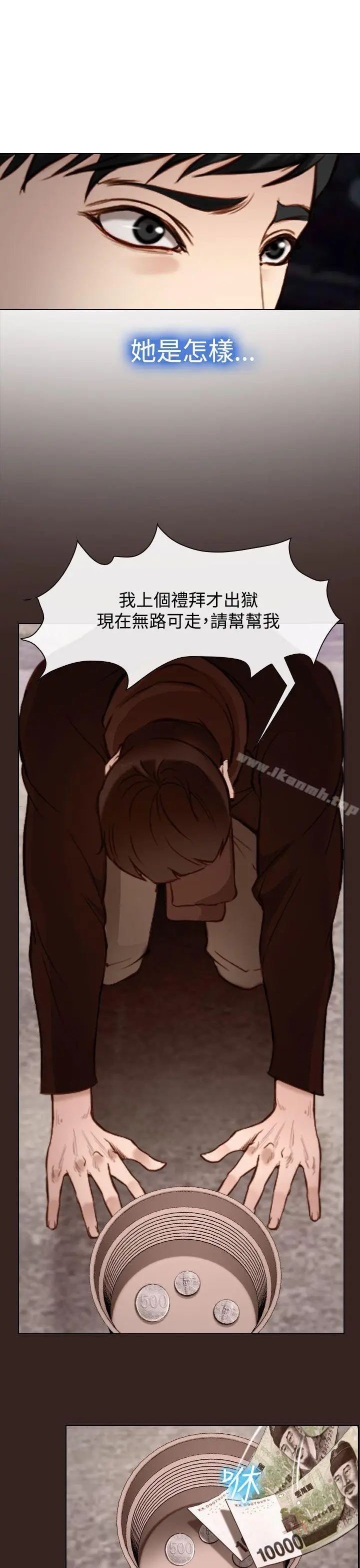 漫画《他与她》第18话第29张图