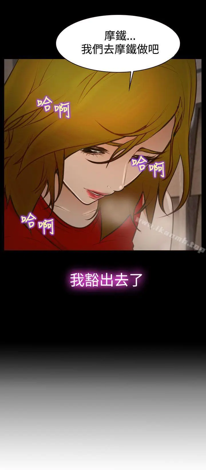 漫画《他与她》第18话第4张图
