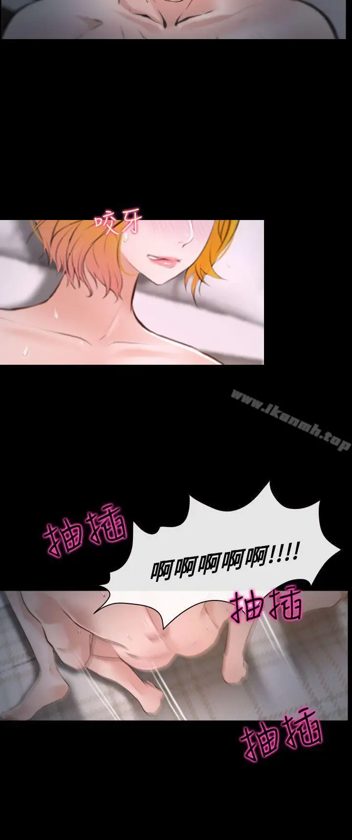 漫画《他与她》第19话第13张图