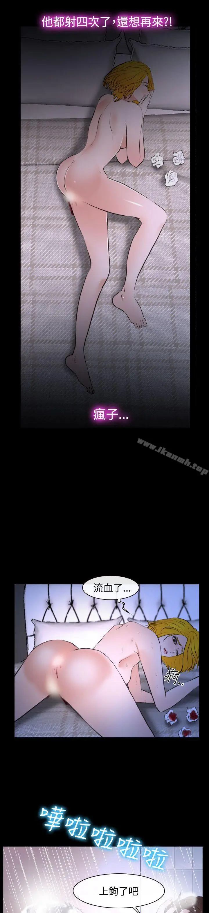漫画《他与她》第19话第20张图