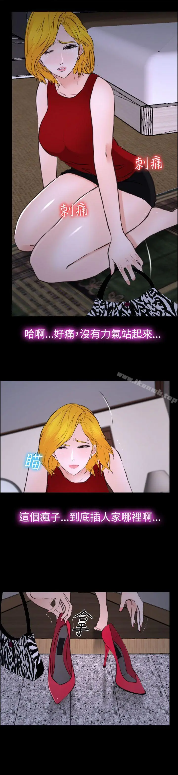 漫画《他与她》第19话第22张图