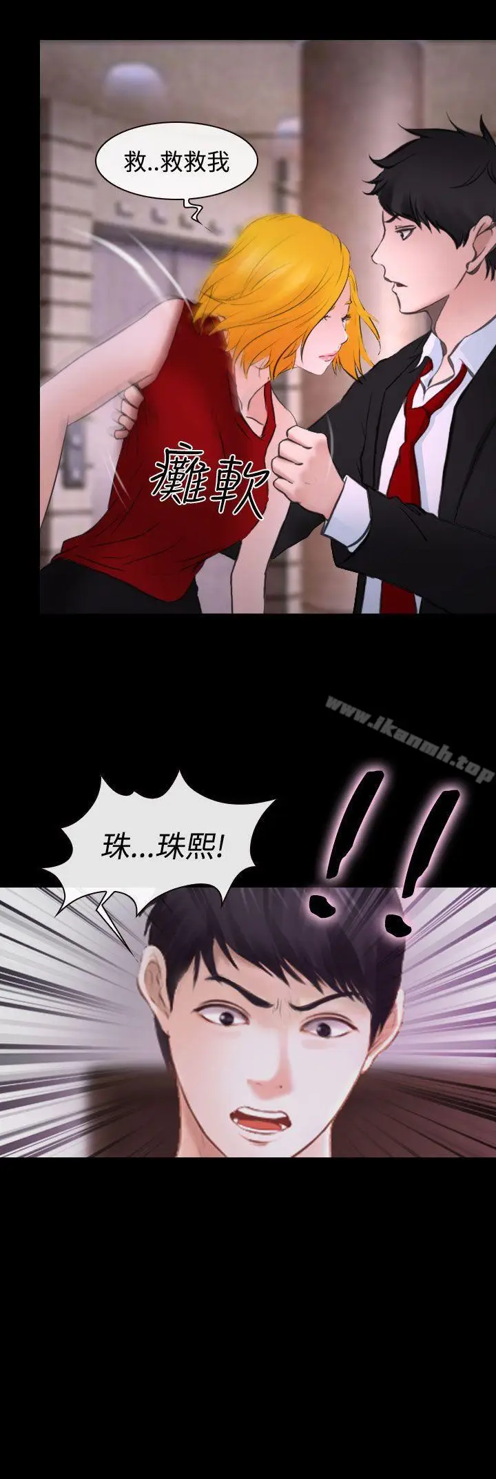 漫画《他与她》第19话第30张图