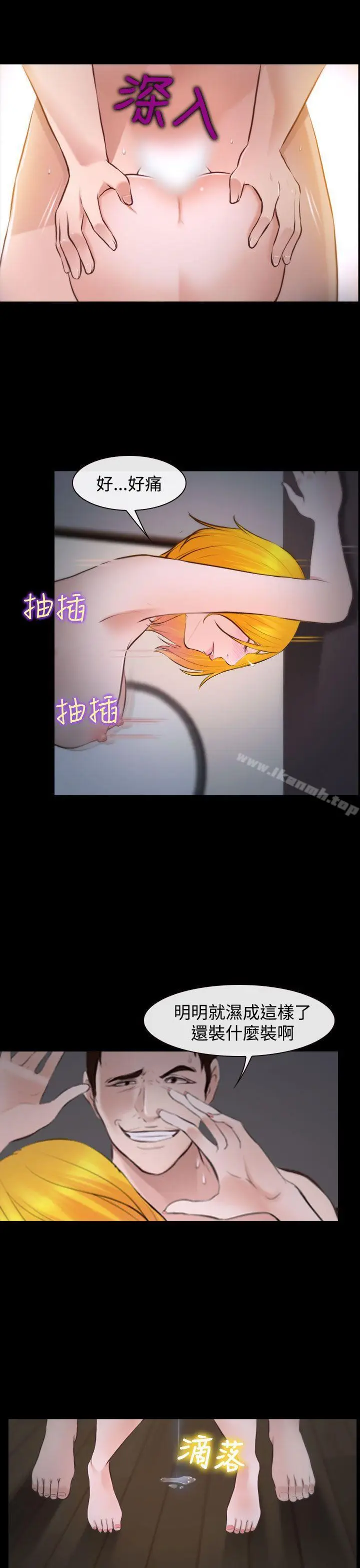 漫画《他与她》第19话第6张图
