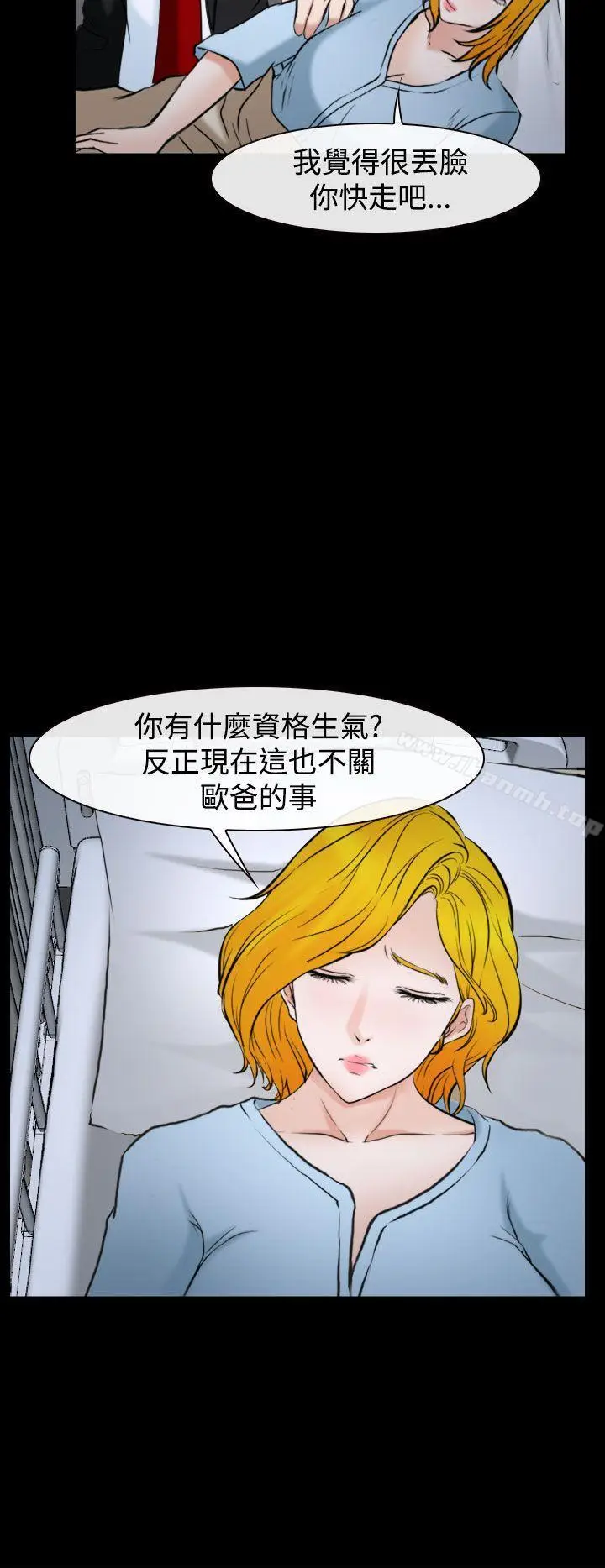 漫画《他与她》第20话第14张图