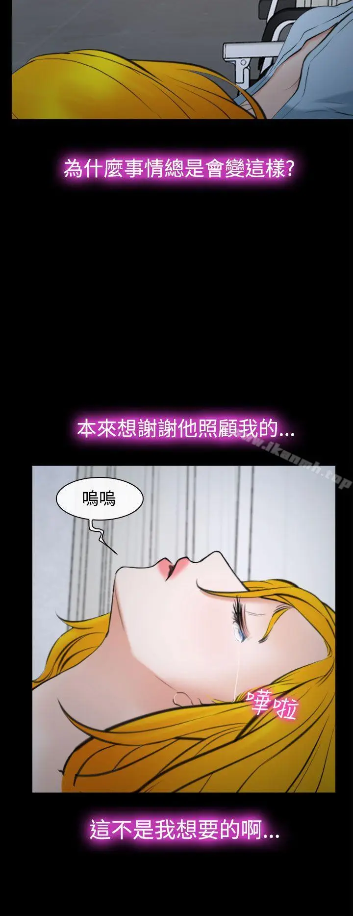 漫画《他与她》第20话第16张图