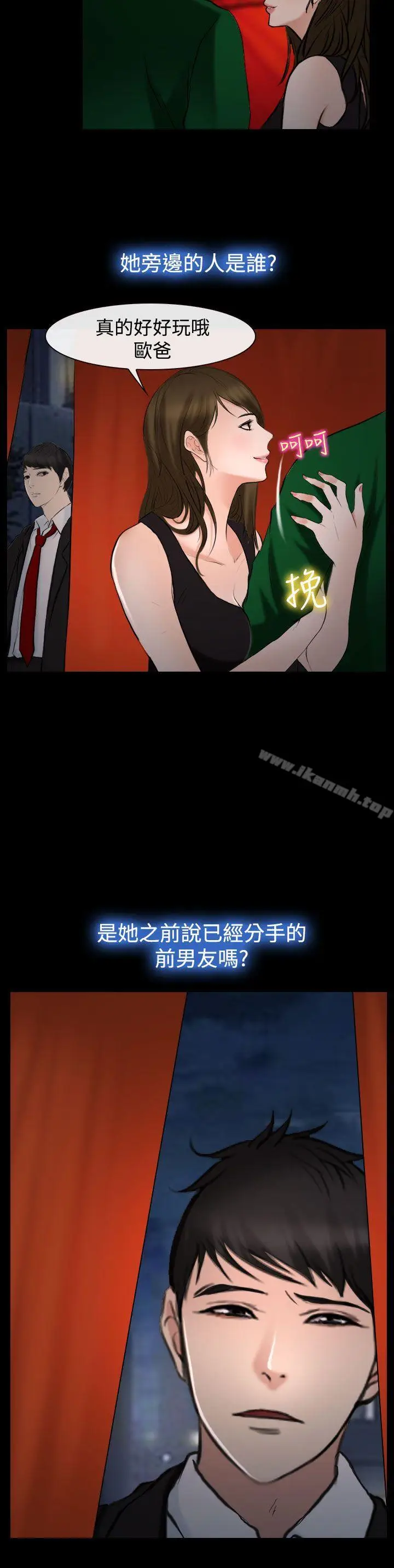 漫画《他与她》第20话第18张图
