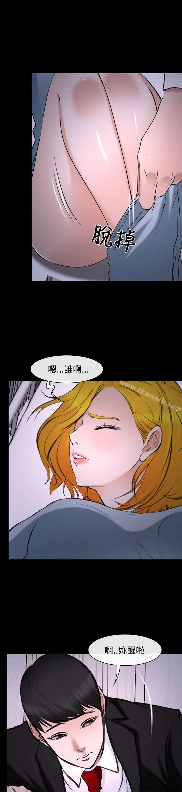 漫画《他与她》第20话第27张图