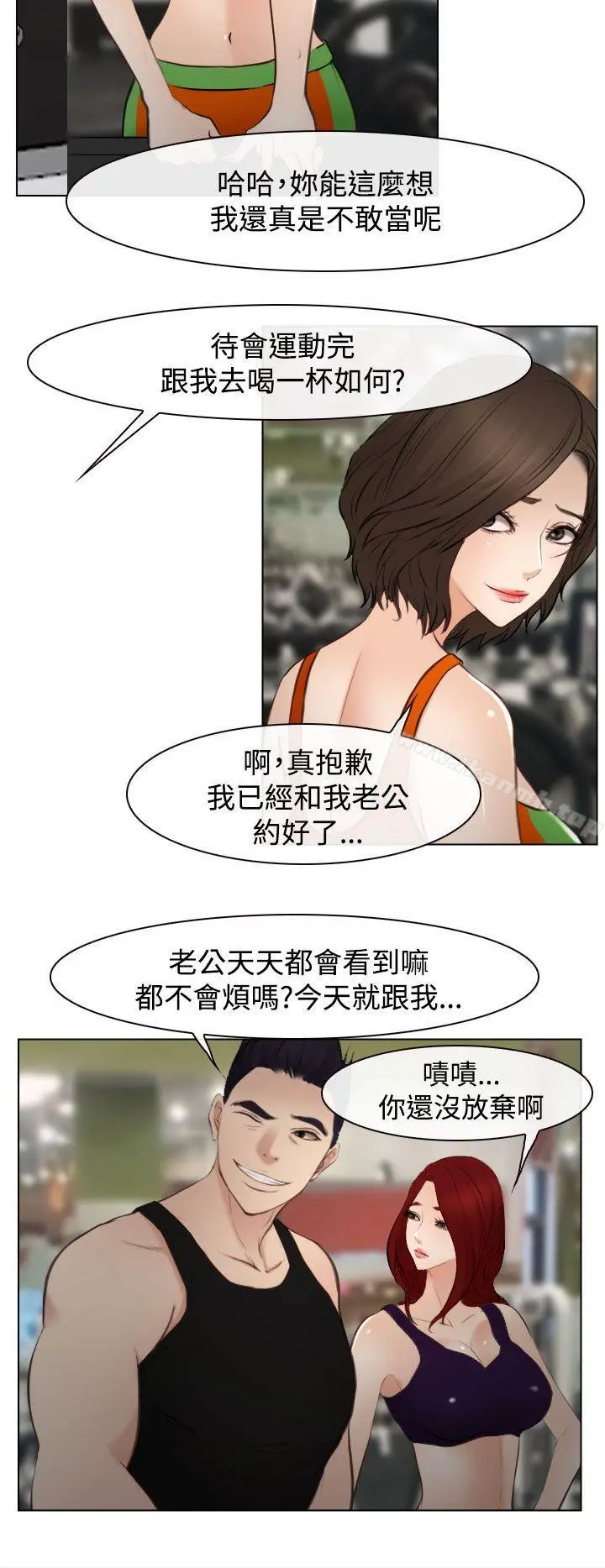 漫画《他与她》最终话第17张图
