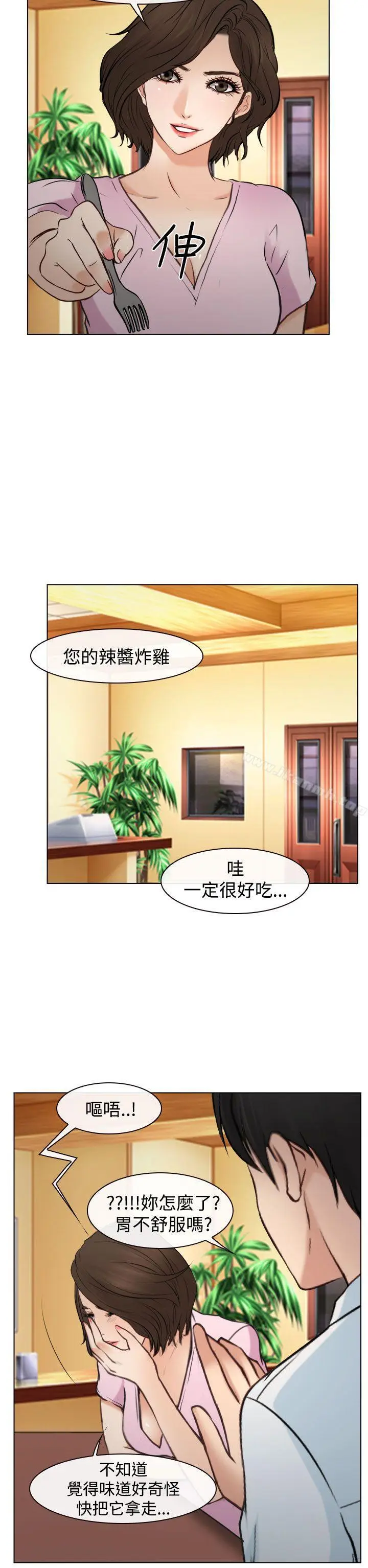 漫画《他与她》最终话第23张图