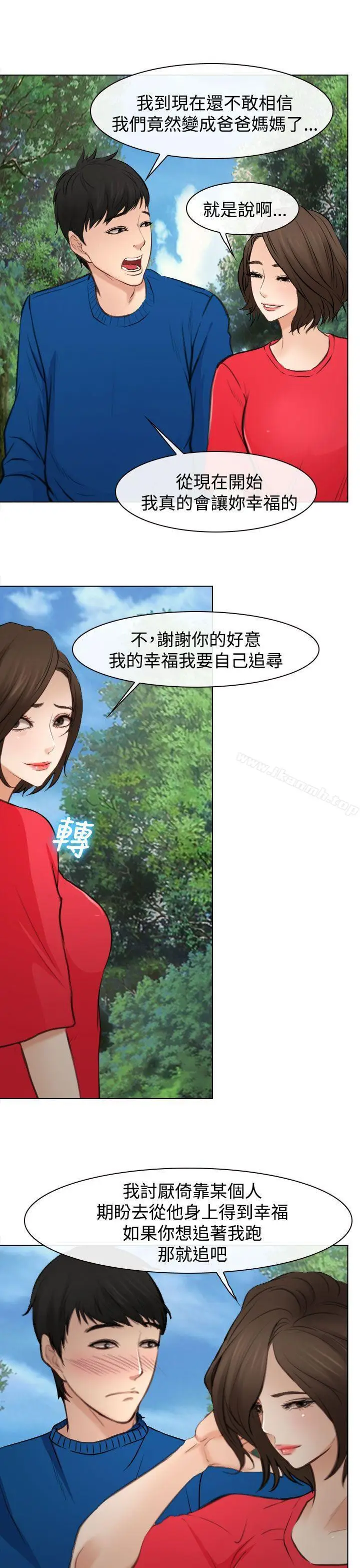漫画《他与她》最终话第27张图