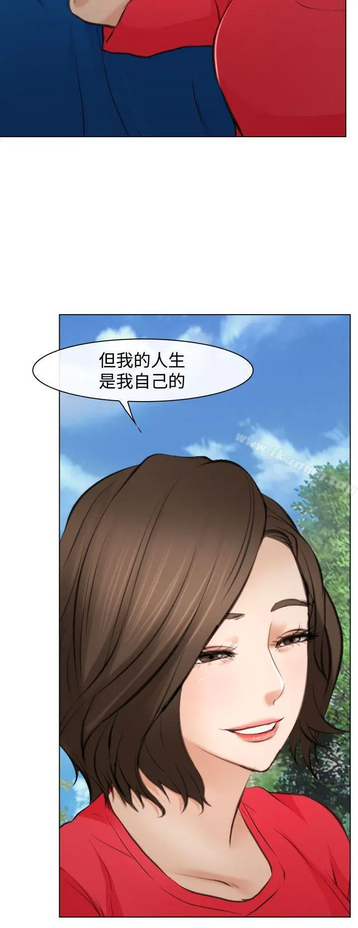 漫画《他与她》最终话第28张图