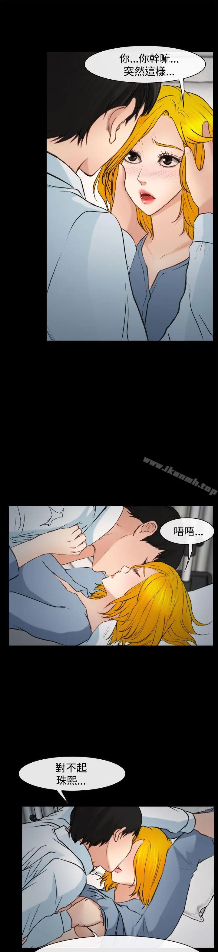 漫画《他与她》最终话第3张图
