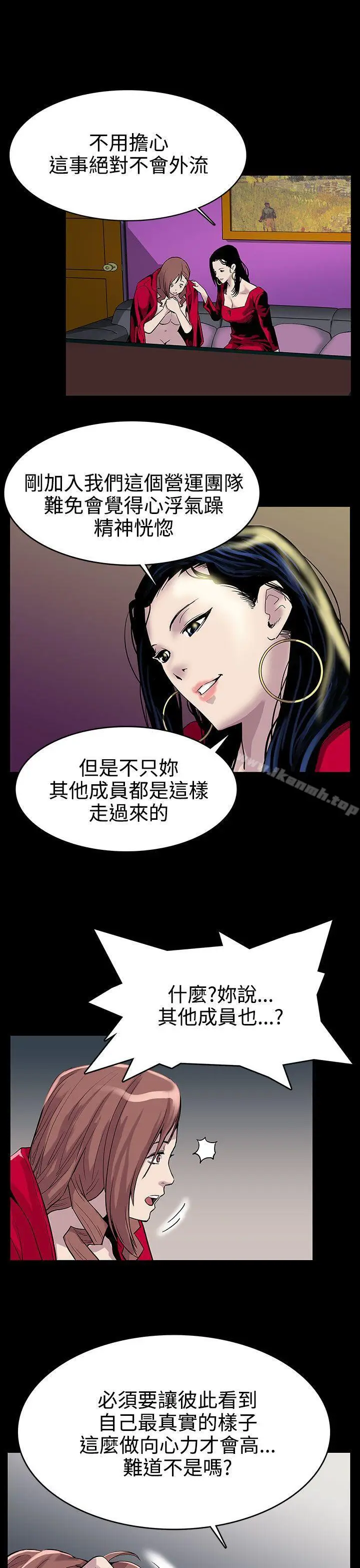 漫画《Mom cafe》第1话第26张图