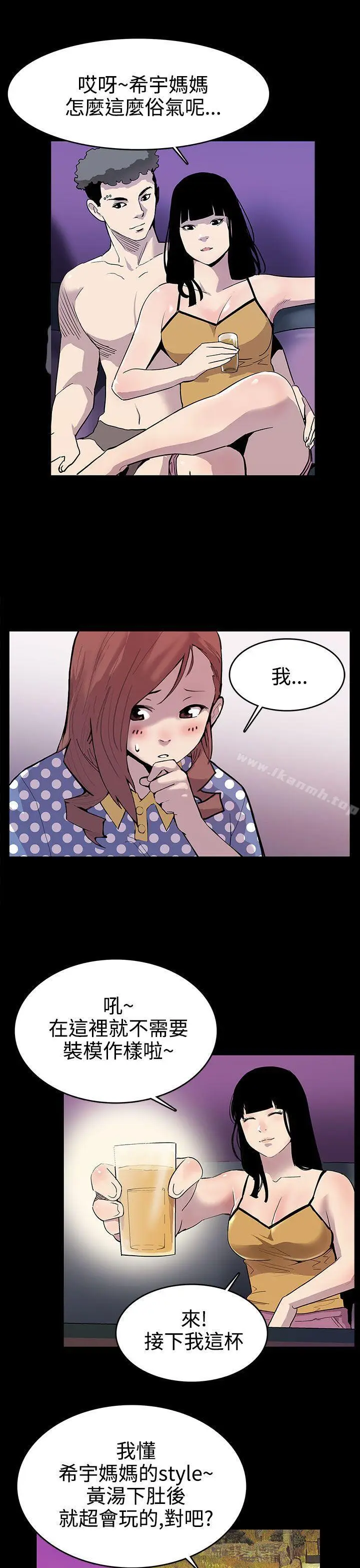 漫画《Mom cafe》第1话第6张图