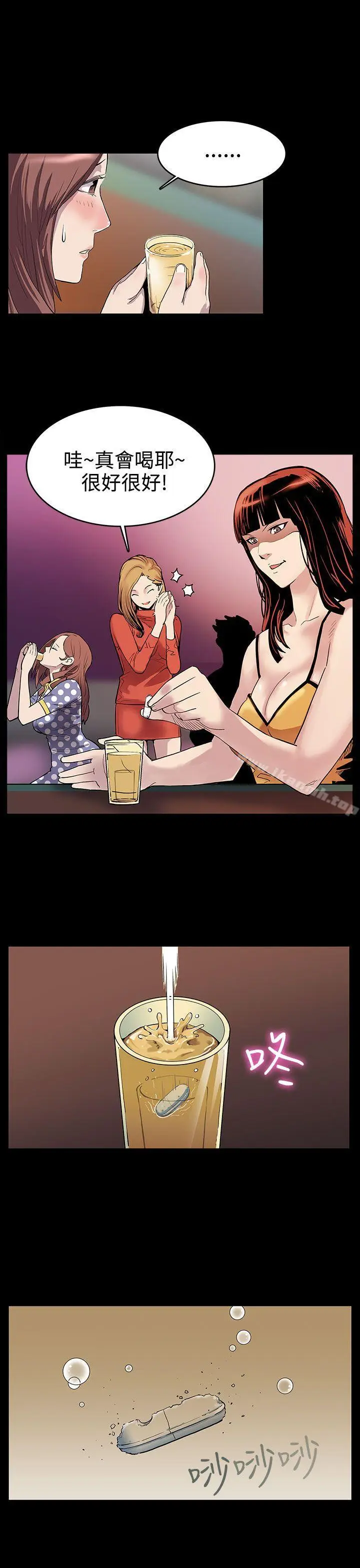 漫画《Mom cafe》第1话第8张图