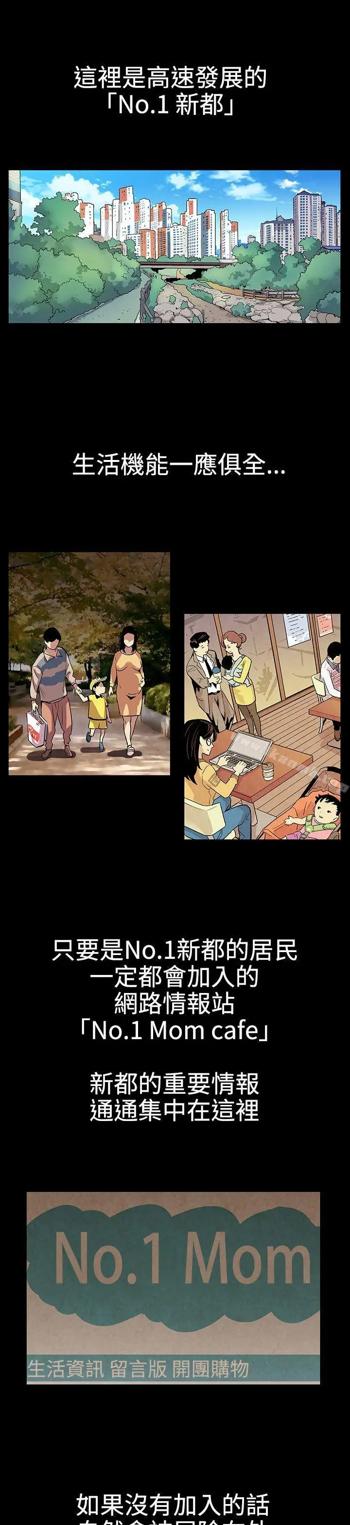漫画《Mom cafe》第2话第12张图