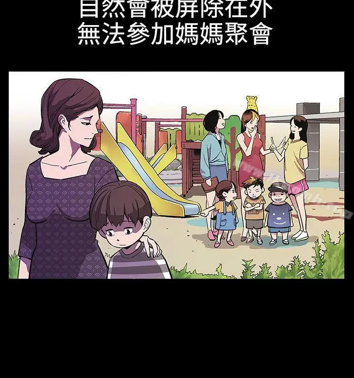 漫画《Mom cafe》第2话第13张图