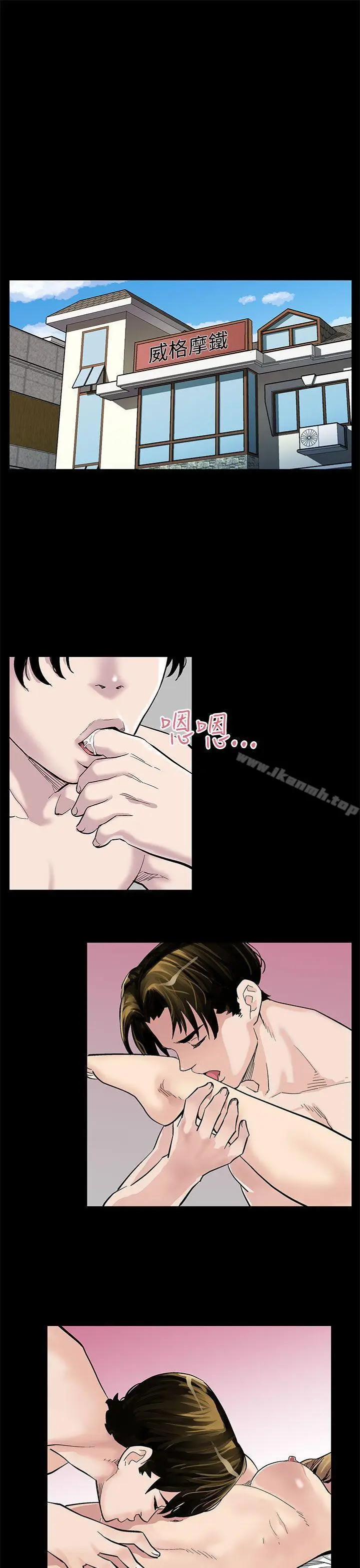 漫画《Mom cafe》第2话第16张图