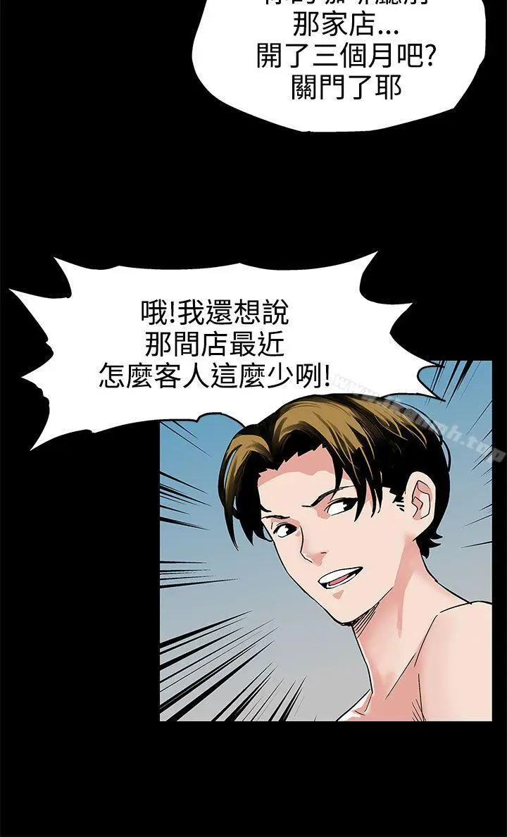 漫画《Mom cafe》第2话第19张图