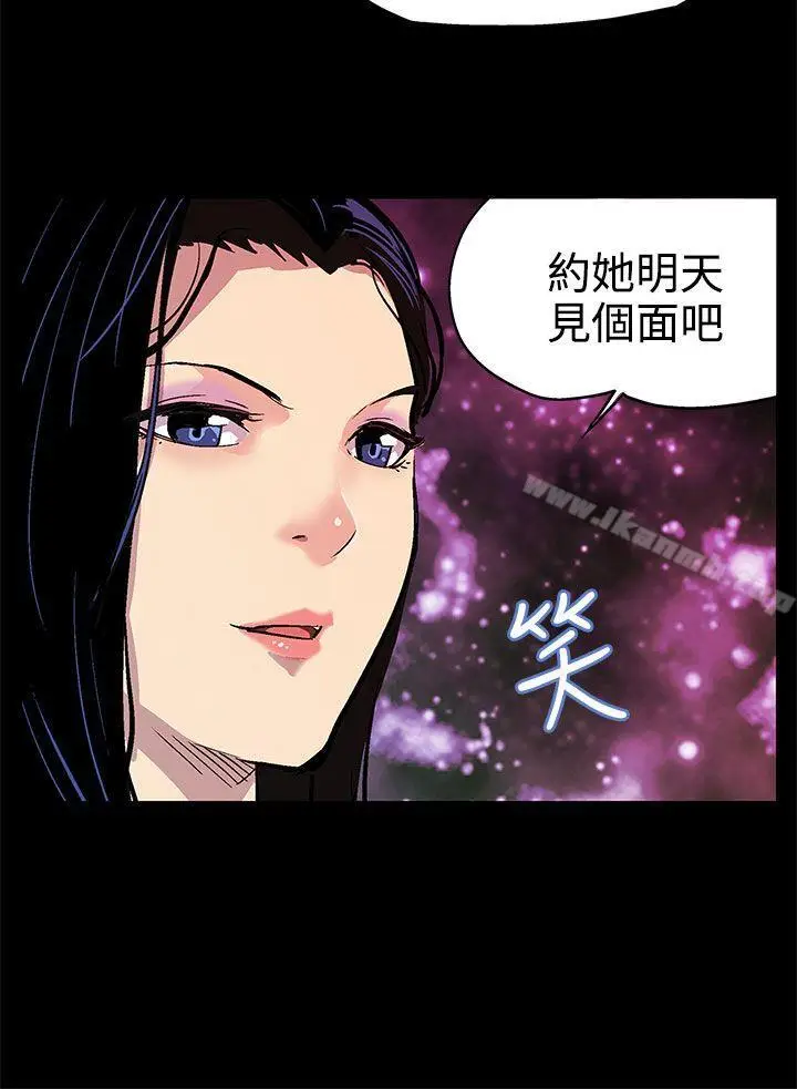 漫画《Mom cafe》第2话第29张图