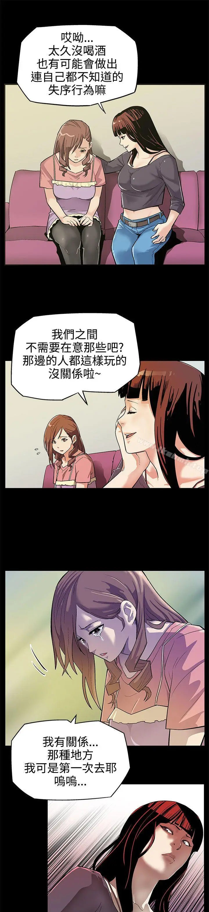 漫画《Mom cafe》第2话第6张图