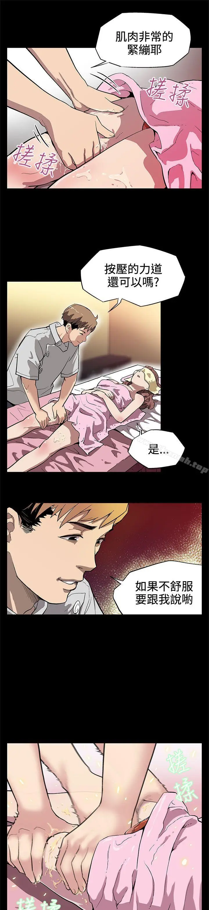 漫画《Mom cafe》第3话第10张图