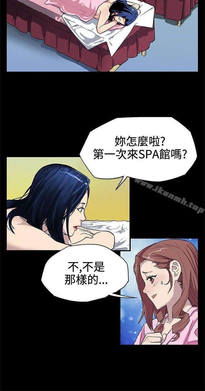 漫画《Mom cafe》第3话第5张图