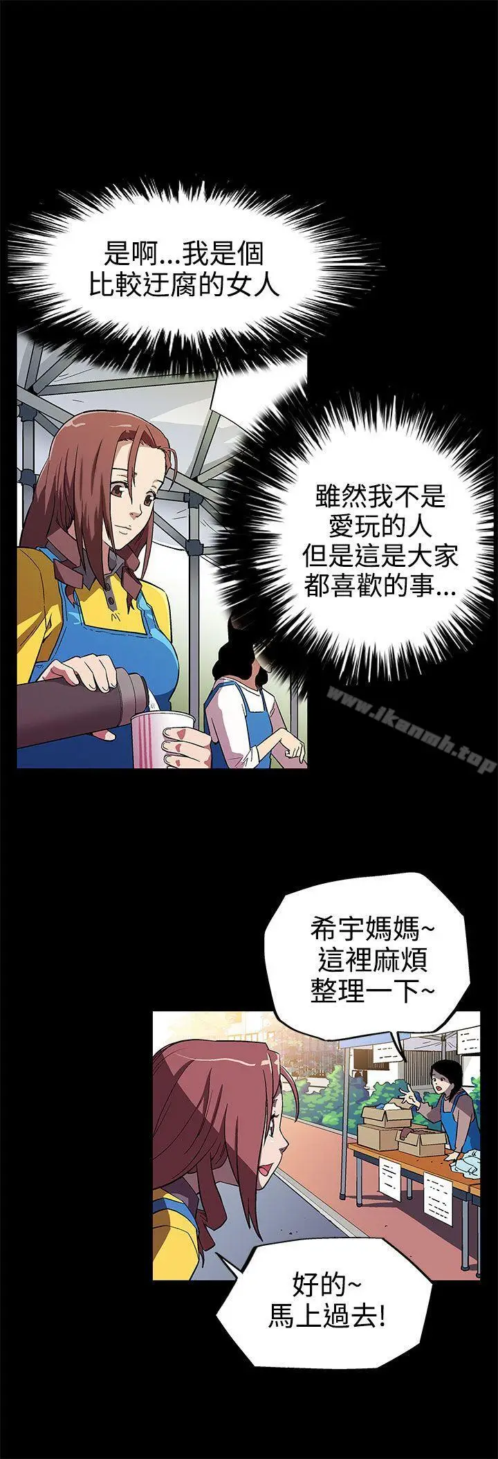 漫画《Mom cafe》第4话第24张图