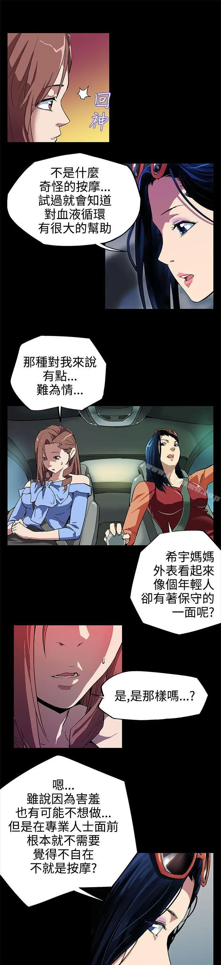 漫画《Mom cafe》第4话第5张图