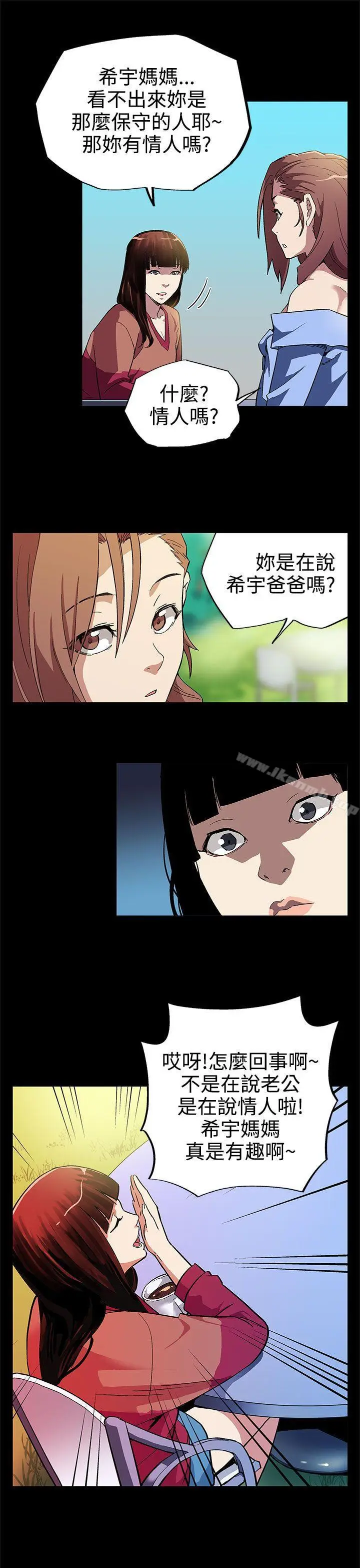 漫画《Mom cafe》第4话第9张图