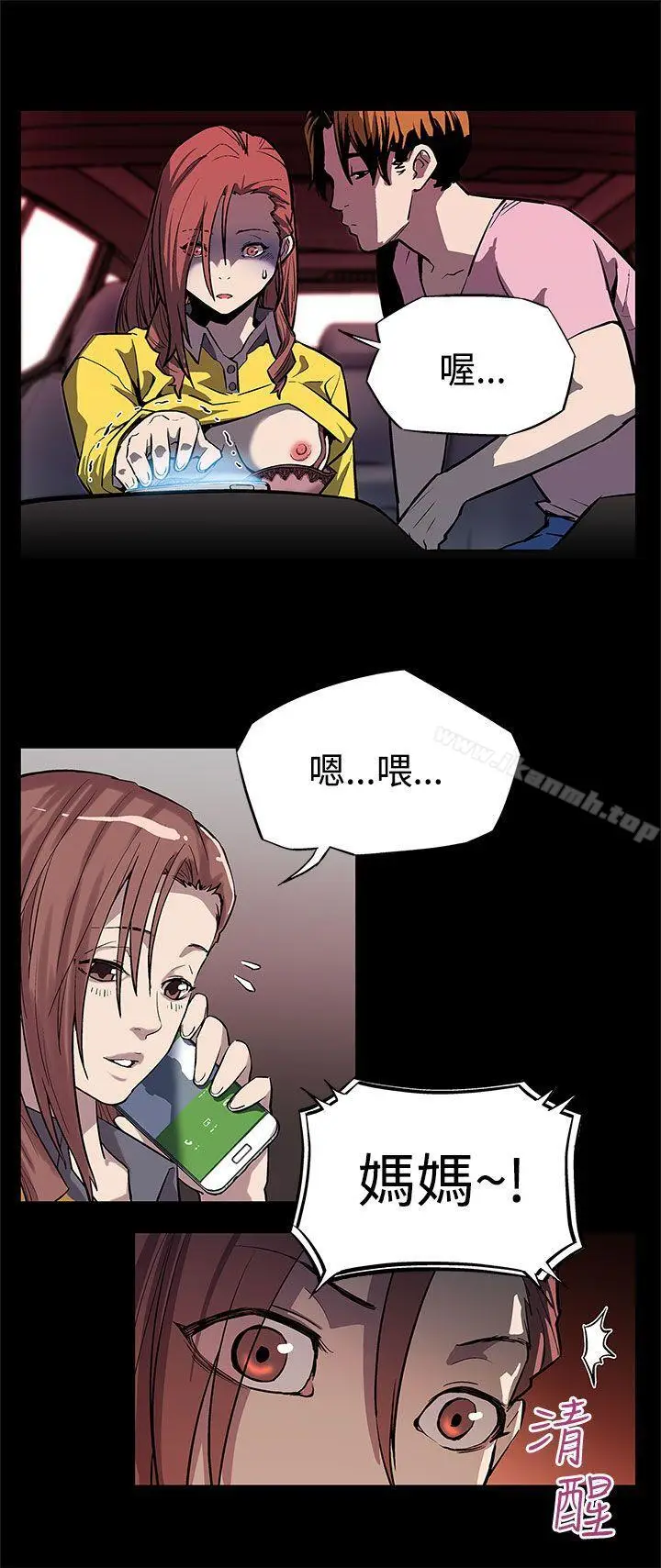 漫画《Mom cafe》第5话第12张图