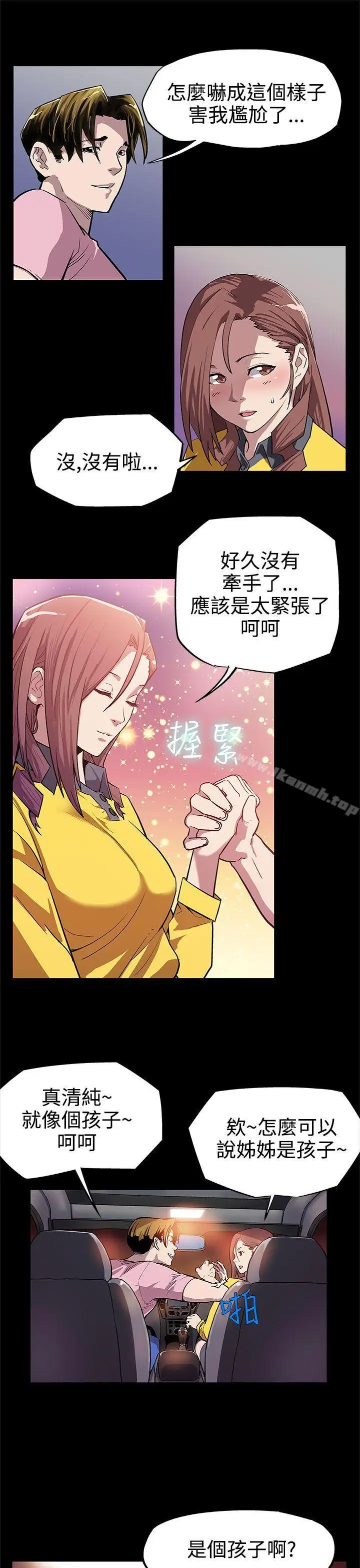 漫画《Mom cafe》第5话第6张图