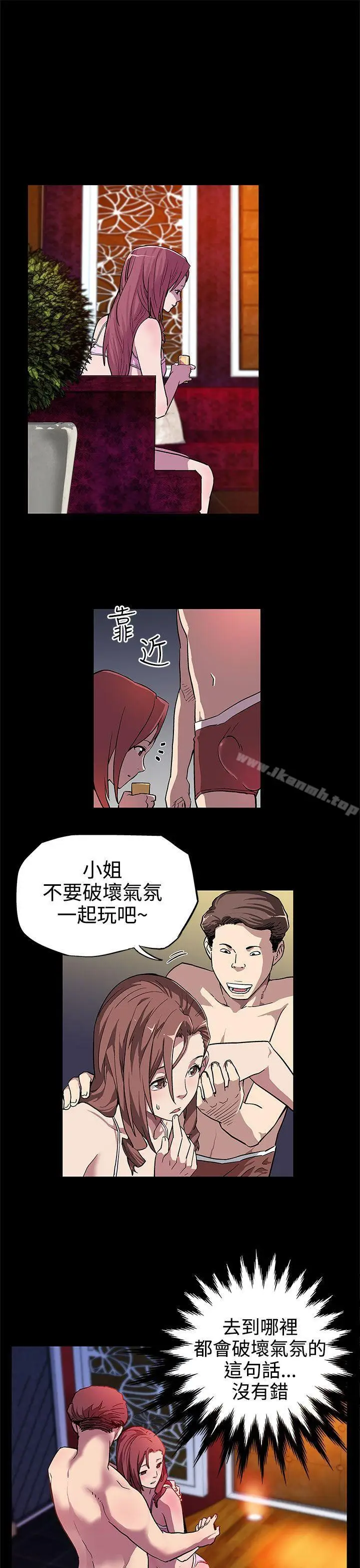 漫画《Mom cafe》第6话第21张图