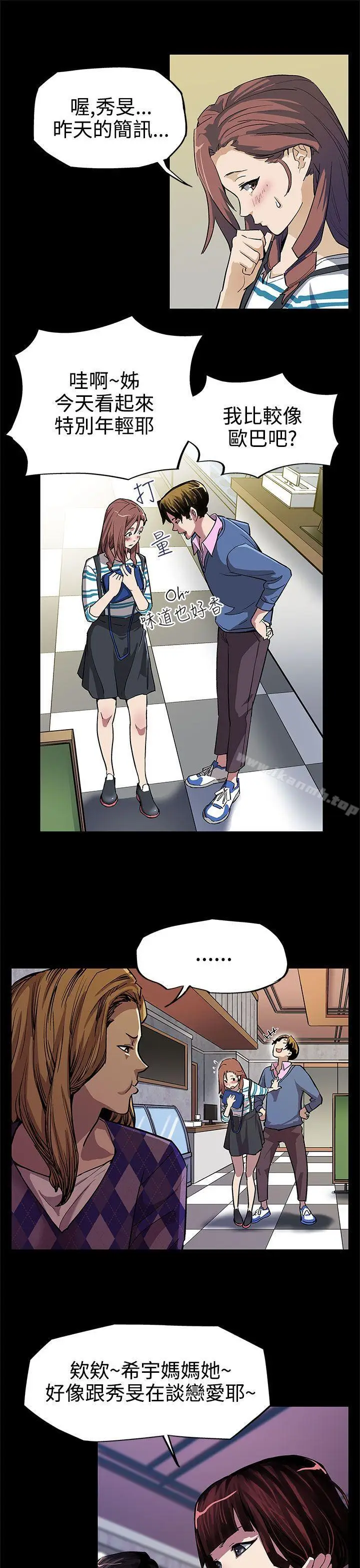 漫画《Mom cafe》第6话第4张图