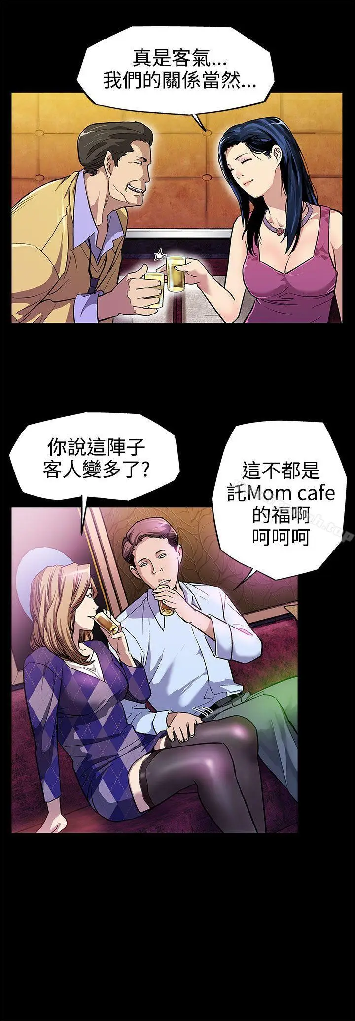 漫画《Mom cafe》第6话第8张图
