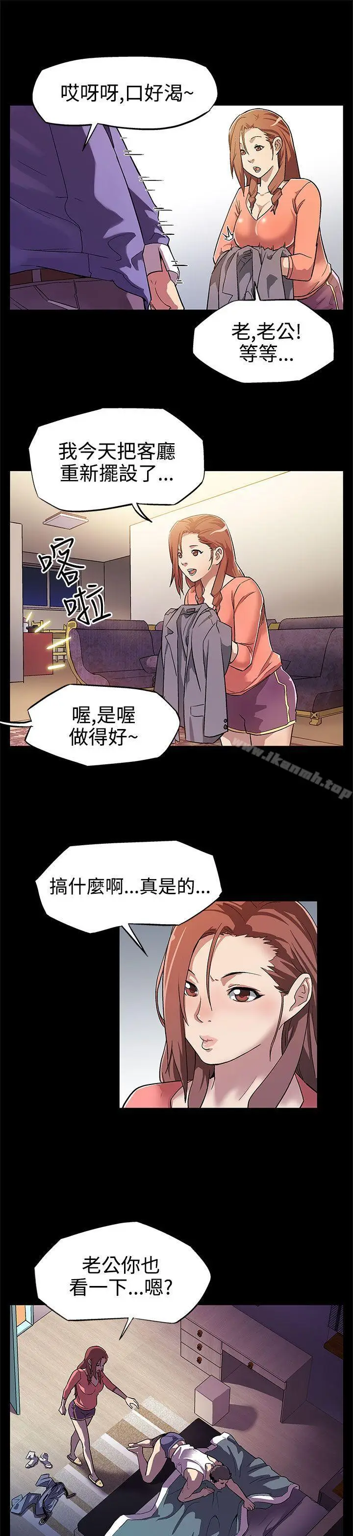 漫画《Mom cafe》第7话第13张图