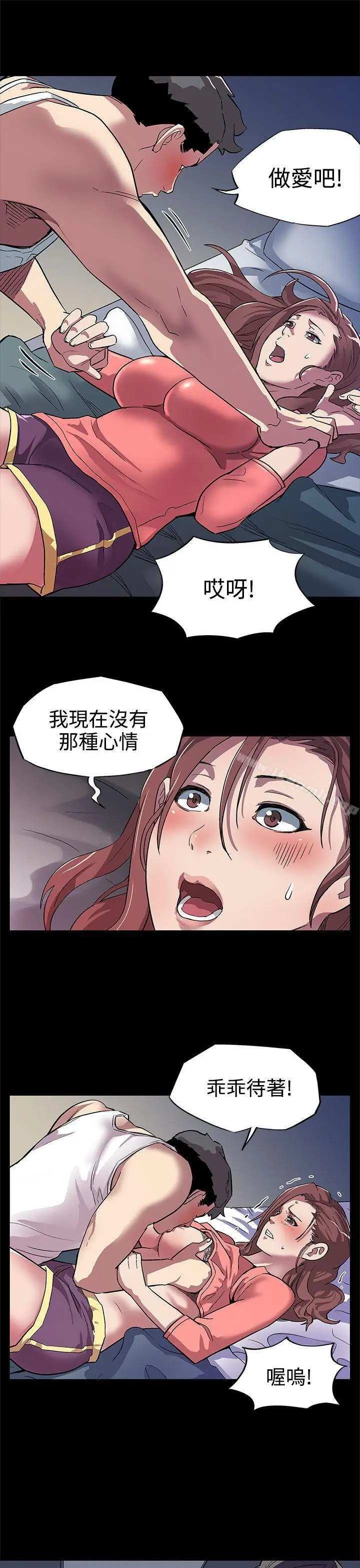 漫画《Mom cafe》第7话第15张图