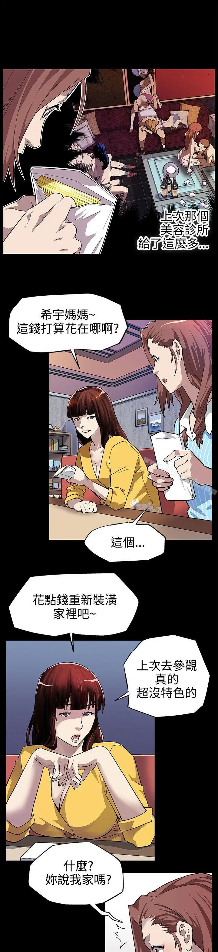 漫画《Mom cafe》第7话第4张图