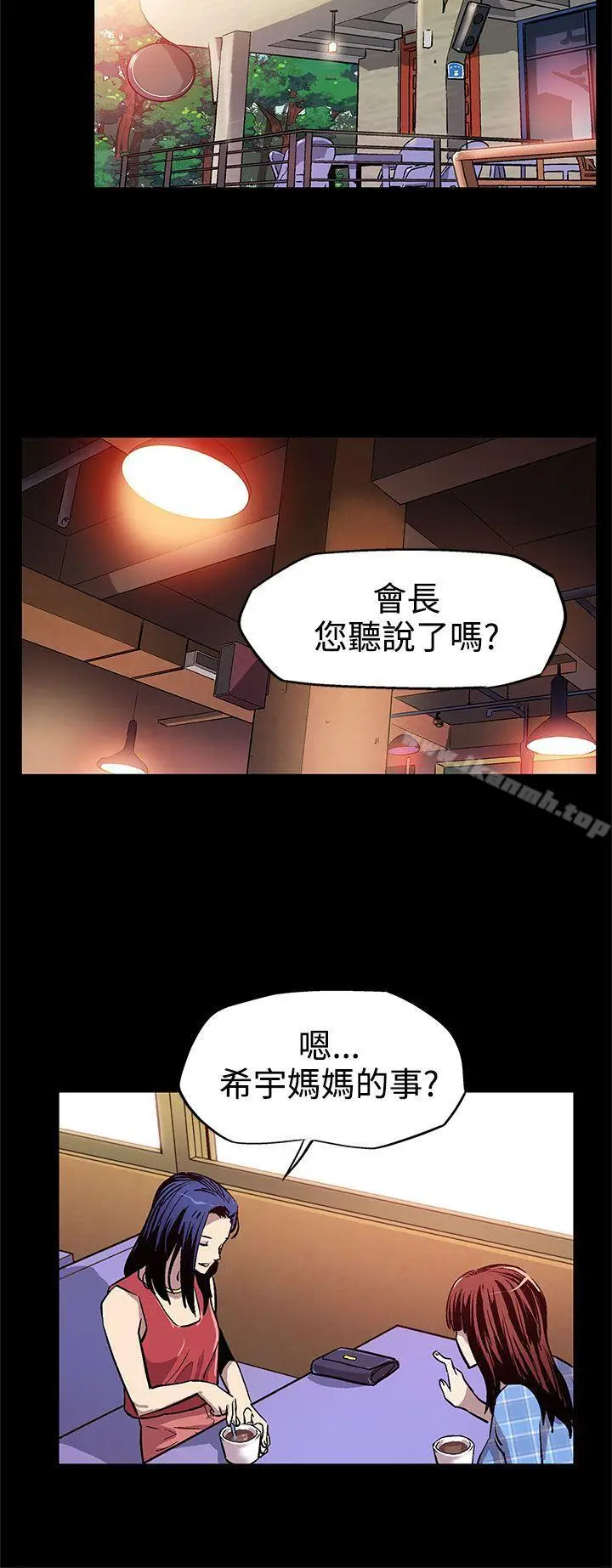 漫画《Mom cafe》第8话第17张图