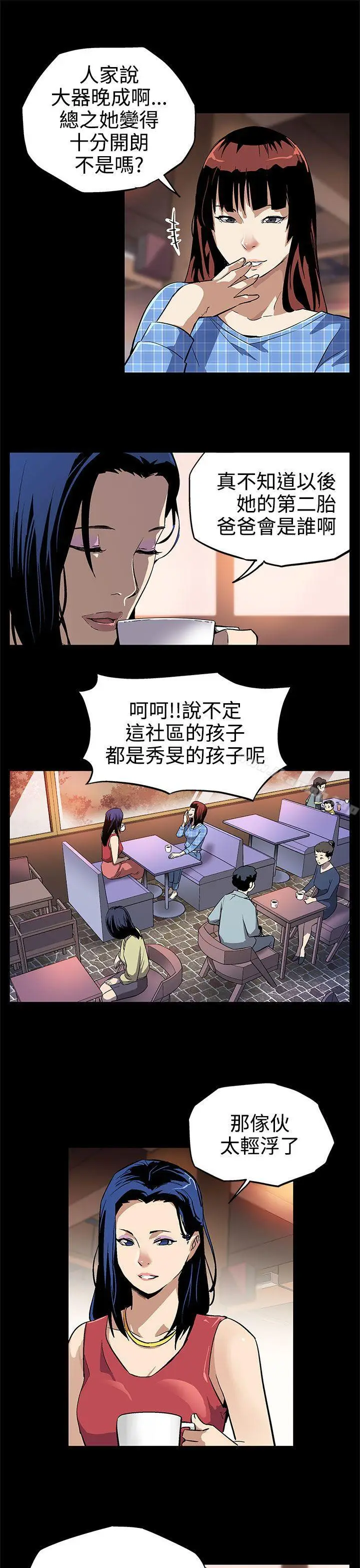 漫画《Mom cafe》第8话第18张图