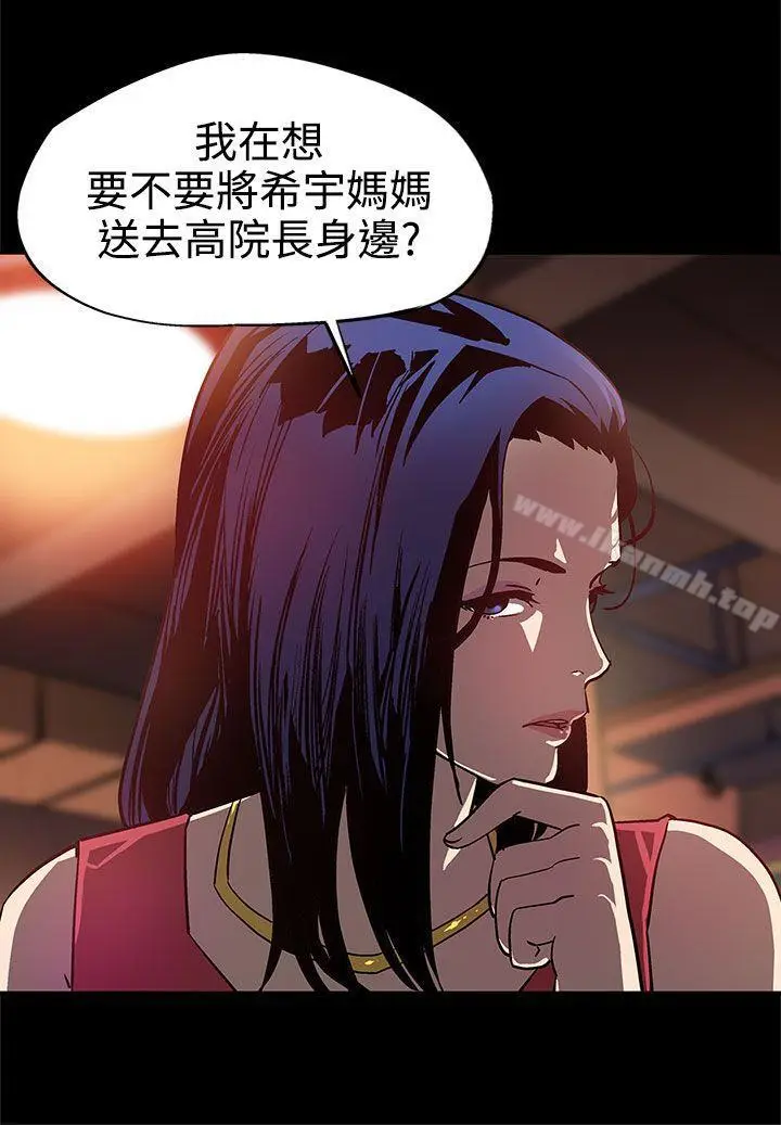 漫画《Mom cafe》第8话第21张图