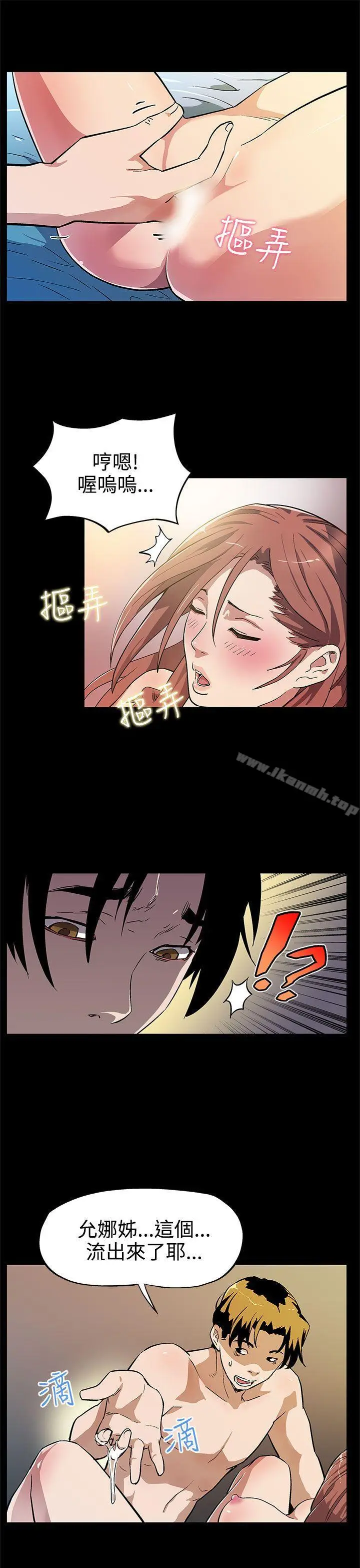 漫画《Mom cafe》第8话第6张图