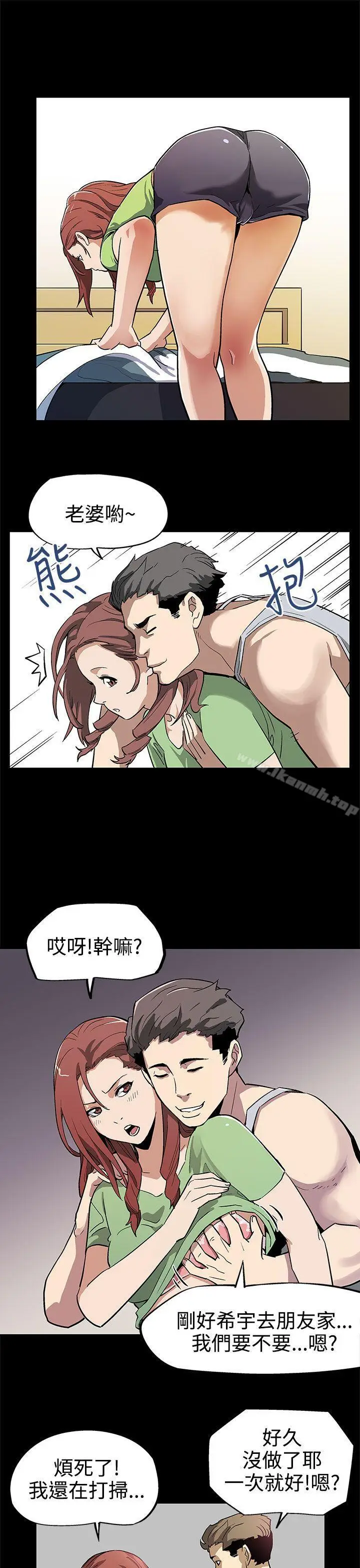 漫画《Mom cafe》第9话第12张图
