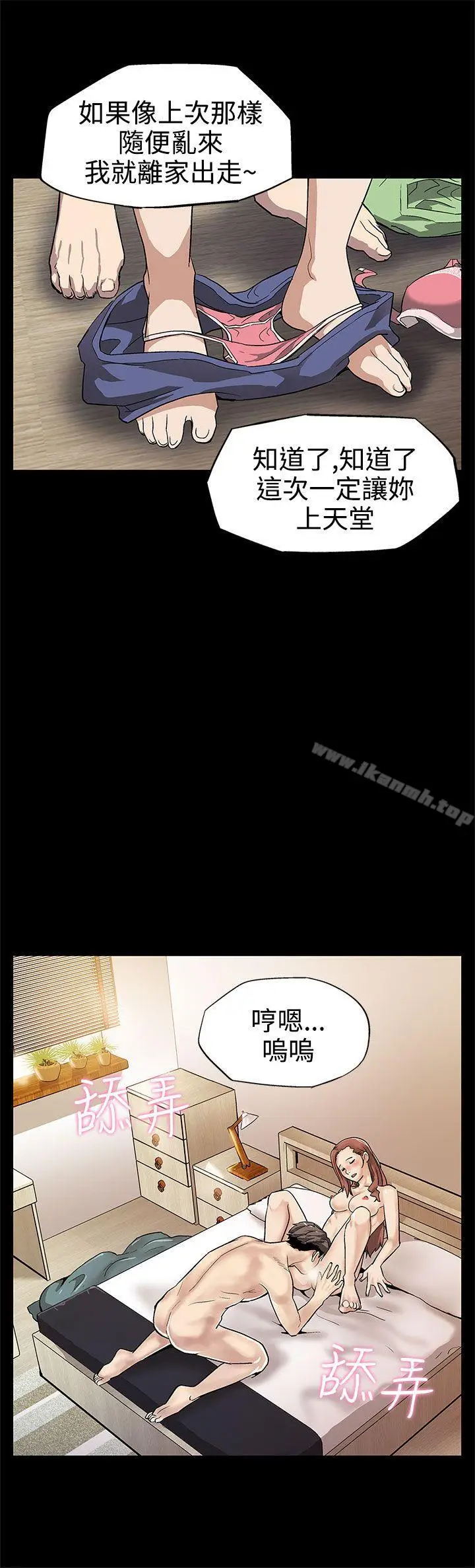 漫画《Mom cafe》第9话第14张图