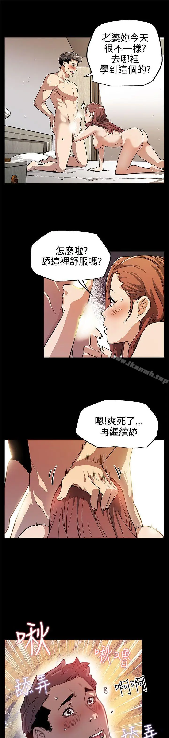 漫画《Mom cafe》第9话第17张图