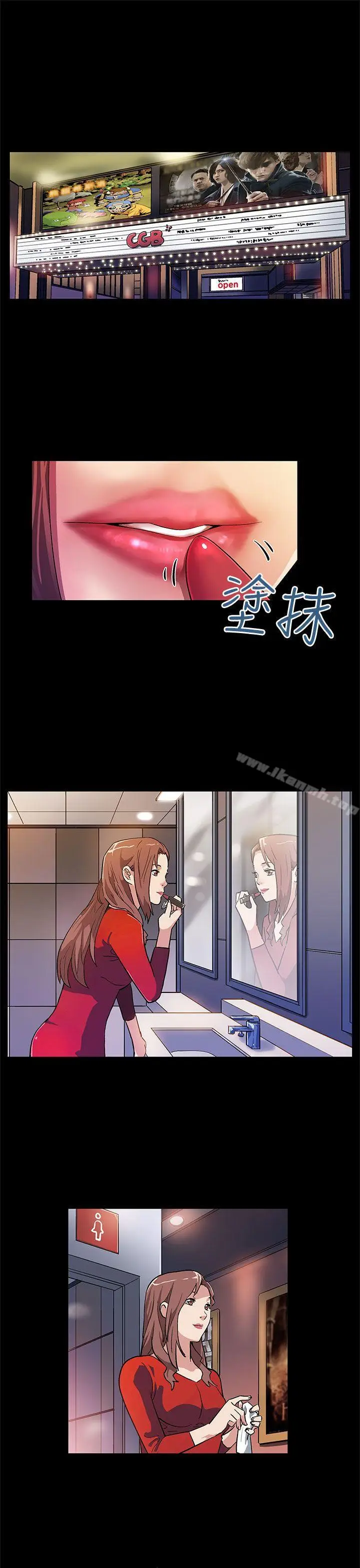 漫画《Mom cafe》第9话第2张图