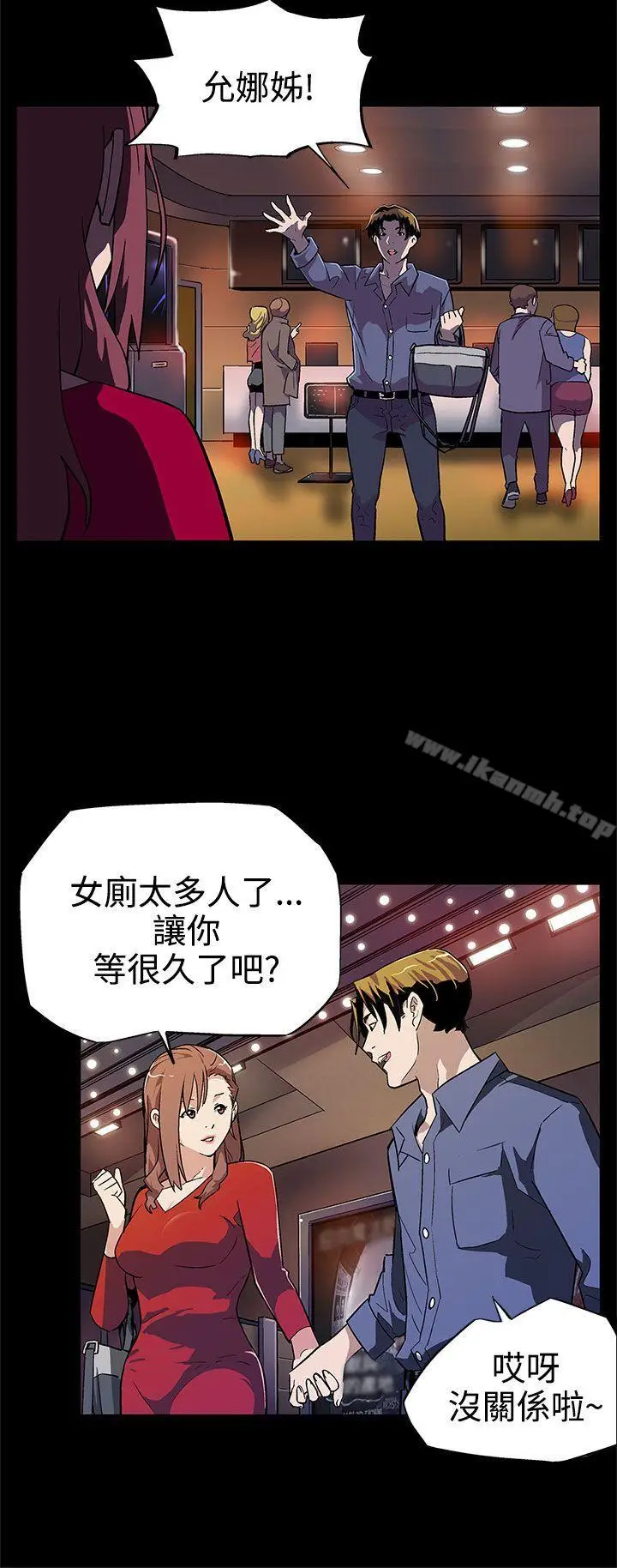 漫画《Mom cafe》第9话第3张图