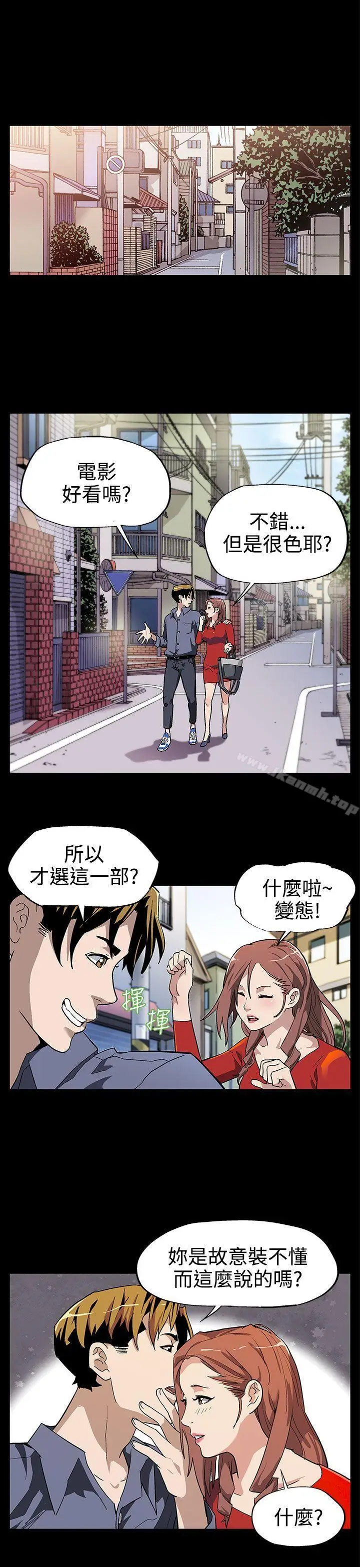 漫画《Mom cafe》第9话第4张图