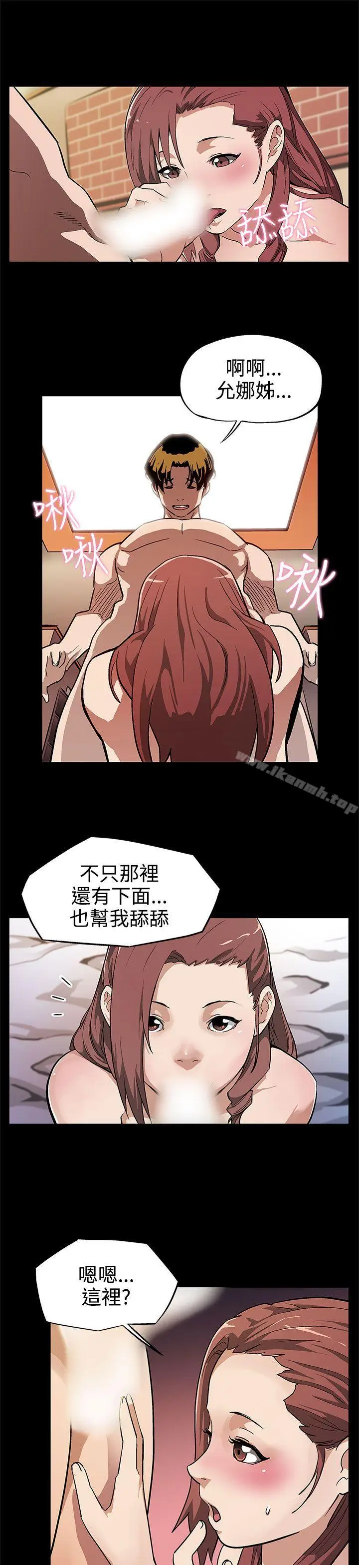 漫画《Mom cafe》第9话第8张图